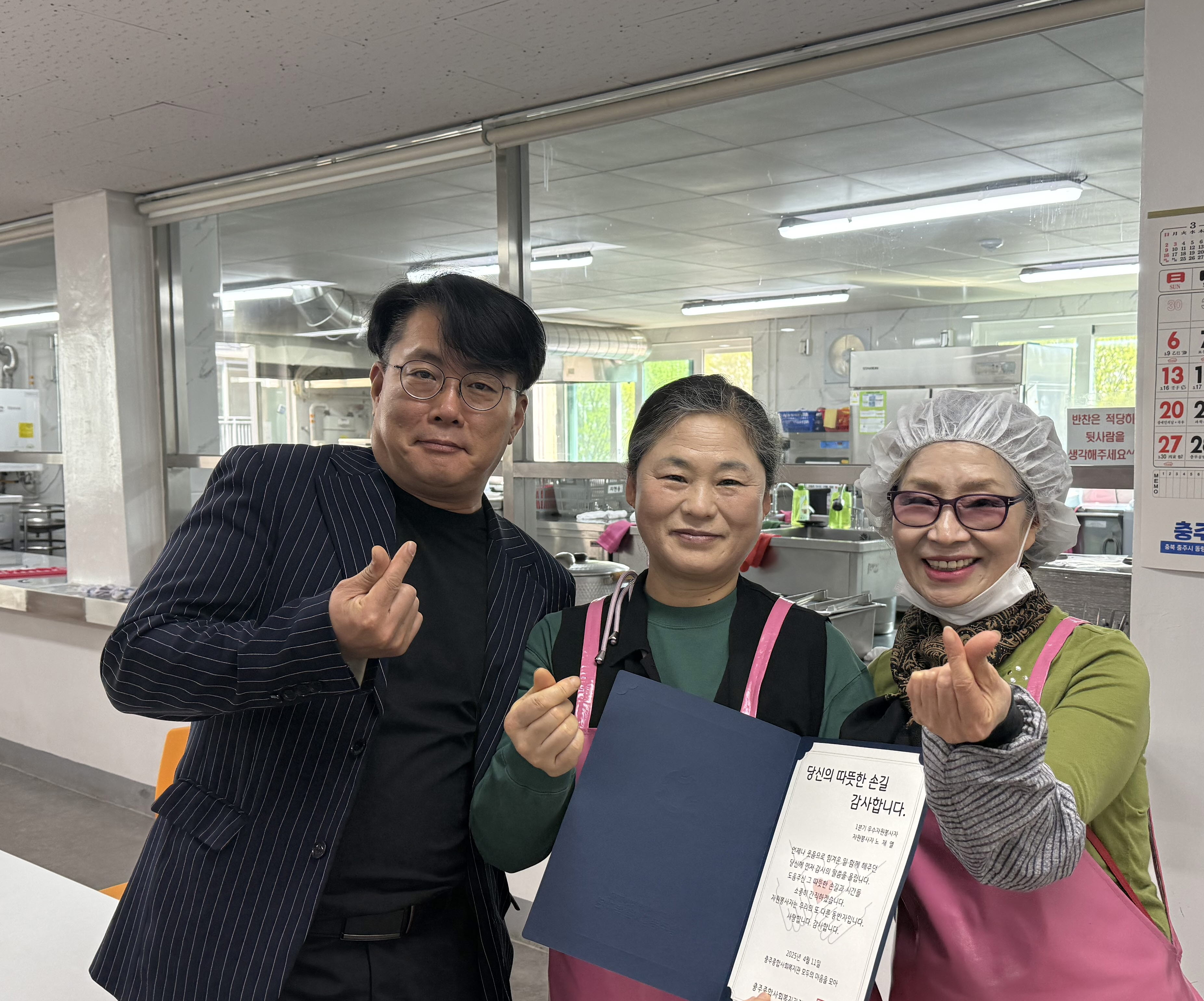 2025년 1분기 우수자원봉사자 표창 결과